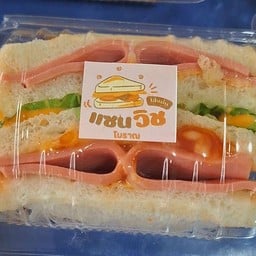 ลองท้อง | แซนวิช ลูกชิ้นทอด สตอเบอรี่สมูทตี้