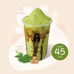 ชาเขียวบราวน์ชูการ์ปั่น