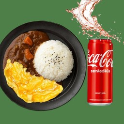 [อร่อยซ่ากับโค้ก] ข้าวแกงกะหรี่ไข่ข้น +  โค้ก ออริจินัล