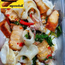 ผัดกระเพรา 3 สหาย (หมึก-หมูกรอบ-เนื้อสับ) บวก (ไข่ดาว-ไข่เค็ม-ไข่เยี่ยวม้า)