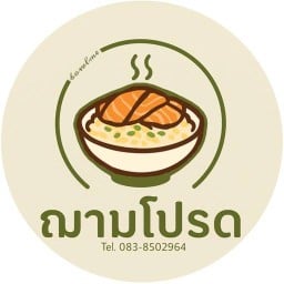 ฌามโปรด(Bowlme)