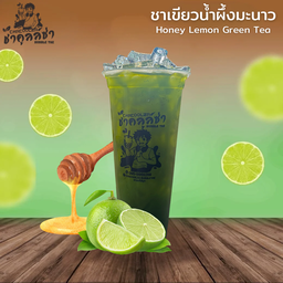 ชาเขียวน้ำผึ้งมะนาว