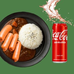 [อร่อยซ่ากับโค้ก] ข้าวแกงกะหรี่ไส้กรอกไก่ +  โค้ก ออริจินัล