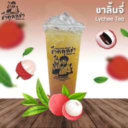 ชาลิ้นจี่