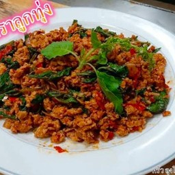 กะเพราลูกทุ่ง