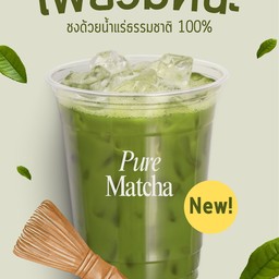 ชากาแฟ ใกล้ฉัน