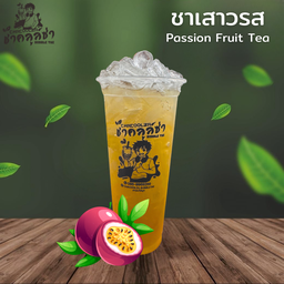 ชาเสาวรส