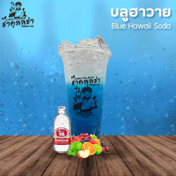 บูลฮาวายโซดา