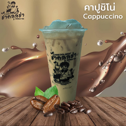 คาปูชิโน่