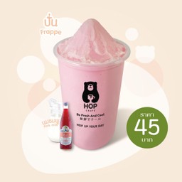 นมชมพูปั่น