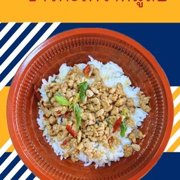 กะเพราหมูสับ