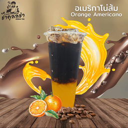 อเมริกาโน่ส้ม