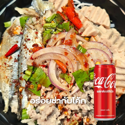 [อร่อยซ่ากับโค้ก] ยำขนมจีนปลาทู+หมูสับ+หมูยอ (ใส่ปลาร้า) +  โค้ก ออริจินัล (กระป๋อง)