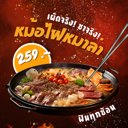 เซ็ตหมูสุดคุ้ม 700 กรัม