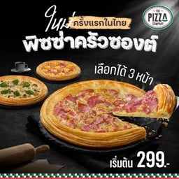 ใหม่! พิซซ่าครัวซองต์ หอมเนย กรอบฟูทุกคำ