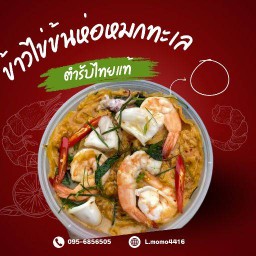 ข้าวกล่องในตึก -