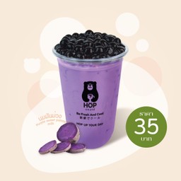 นมมันม่วง