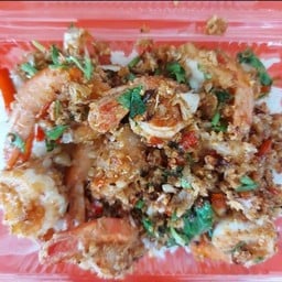 ข้าวกุ้งคั่วพริกเกลือ