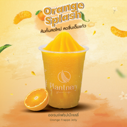ออเรนจ์เฟรปเป้เจลลี่
