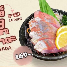 อินาดะซาชิมิ