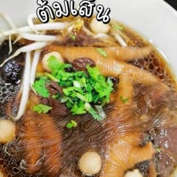 ต้มเส้น&ก๋วยจั๊บญวน (มั่งมี) by เปเป้