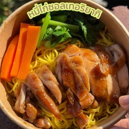 บะหมี่เหลืองไก่ย่างเทริยากิ