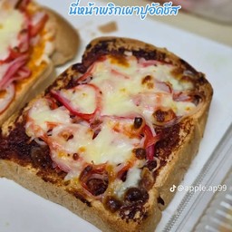 ปังชีสฉ่ำ หน้าพริกเผาปูอัด