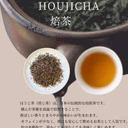 Hōjicha leaves, first flush