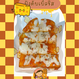 เด็กปิ้งปัง (ปังสังขยา ปังชีส ชาใต้)