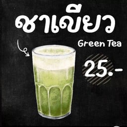 ชาเขียว