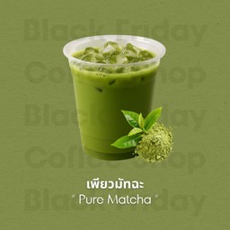 เพียวมัทฉะ