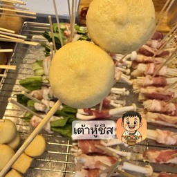 เต้าหู้ชีส (2ชิ้น)