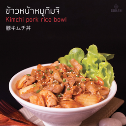 ข้าวหน้าหมู กิมจิ 🇰🇷  Kimchi Pork rice bowl