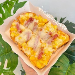 ปังชีสฉ่ำ หน้าข้าวโพดแฮม