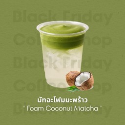 มัทฉะมะพร้าวโฟม