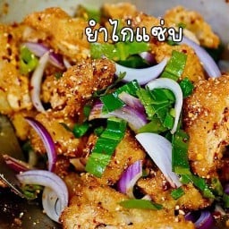 ข้าว ยำ ปิ้ง ย่าง by คุณยายตัวกลม