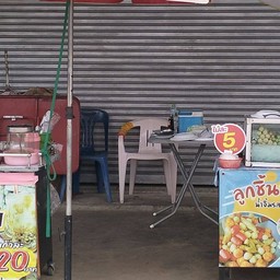 ป้าชม มันเดือย กะทิสด ราชบุรี