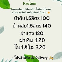 เมนู
