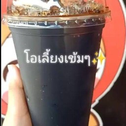 โอเลี้ยง