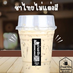 ชาไทย สีธรรมชาติ (PURE THAI TEA) 22 Oz.