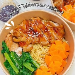 บะหมี่ไก่เทอริยากิ