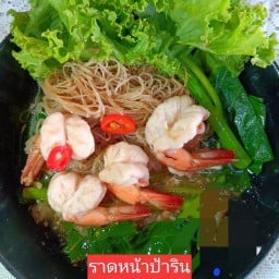 ราดหน้ายอดผัก ป้าริน สาขาเซเว่นปากซอยเปียร์นนท์