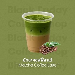 มัทฉะคอฟฟี่ลาเต้