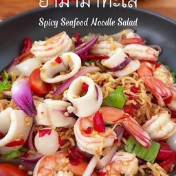 ยำมาม่าทะเล