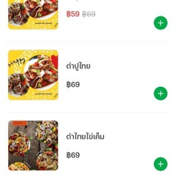 ร้าน ซิกตี้ไนน์ (69) หาดแม่รำพึง
