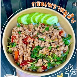 กระเพราหมูสับ