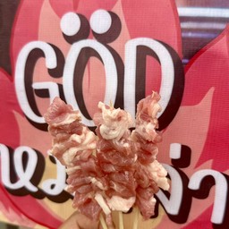 สันคอหมูสไลด์