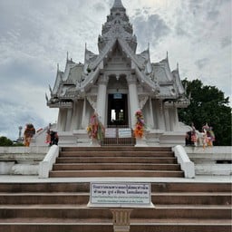 ศาลหลักเมือง