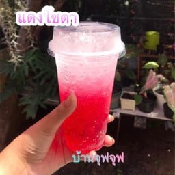 ปัง&ดริ๊ง byจุฟจุฟ