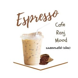 อิ่มพุง&จิบเพลิน กาแฟสด&หมูปิ้งโบราณ (หน้าซอยจารุสังข์1)